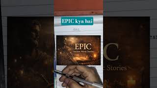 Epic kya hai #drama #motivation #literature #poem#poetry #lifeisbutadream #exam #english