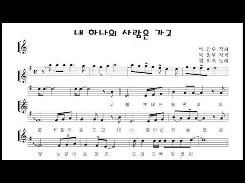 테너색소폰 &amp;quot;내 하나의 사람은 가고&amp;quot; (My one and <strong>only</strong> love has gone) Tenor Saxophone <strong>cover</strong>