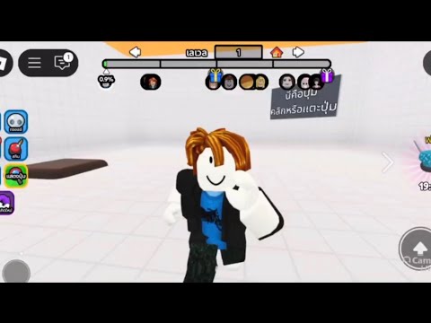 ตอนนี้เราอยู่ใน Map ค้นหาปุ่มในเกมส์ roblox มาดูกันว่าจะหายากมั้ย