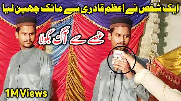 😬 Mic Take Away | Azam Qadri 😨 Angry