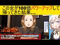 ハイスペ婚狙いの女性（30代）、想像の20倍のスペックを相手に要求した結果…