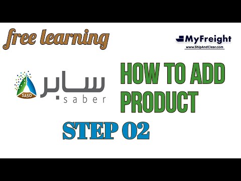 كيفية إضافة المنتج في صابر سالم ساسو