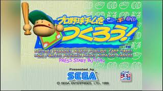 Well Well To Do Did It Dc Built In Sound - Pro Yakyu Team Wo Tsukurou Dreamcast