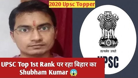 UPSC 2020 Final Results Declared | Shubham Kumar Tops Exam | Upsc 1st Rank Shubham Kumar