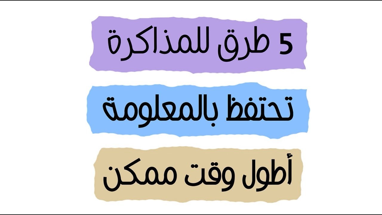 من اسباب النسيان عدم التنظيم في استخدام وقت المذاكرة