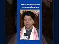 BJP Attacks AAP Over Court Contempt Case | upnews 9