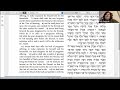 Copy of Gary &amp; Mike's Torah Study Underground