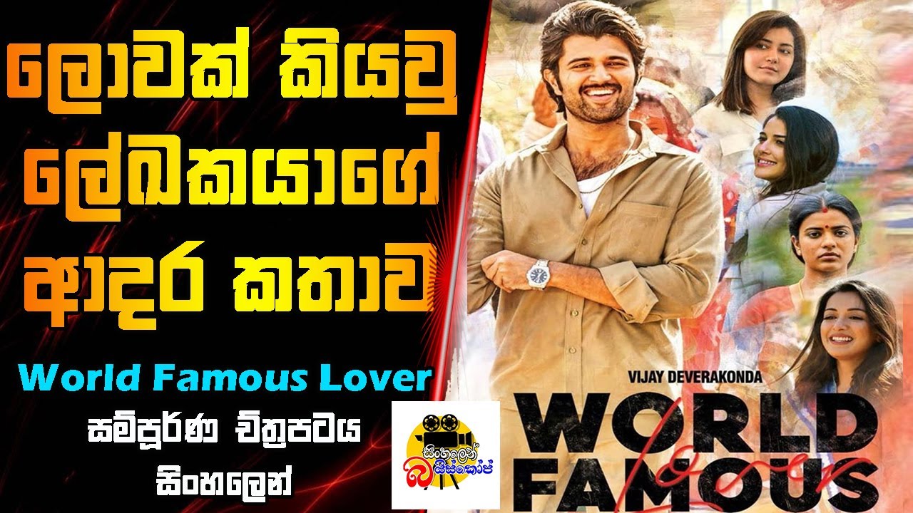 World Famous Lover Movie Explained In world-famous-lover-movie-explained-in