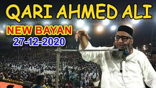 Life changing Bayan | Qari Ahmed Ali Falahi | 27-12-2020