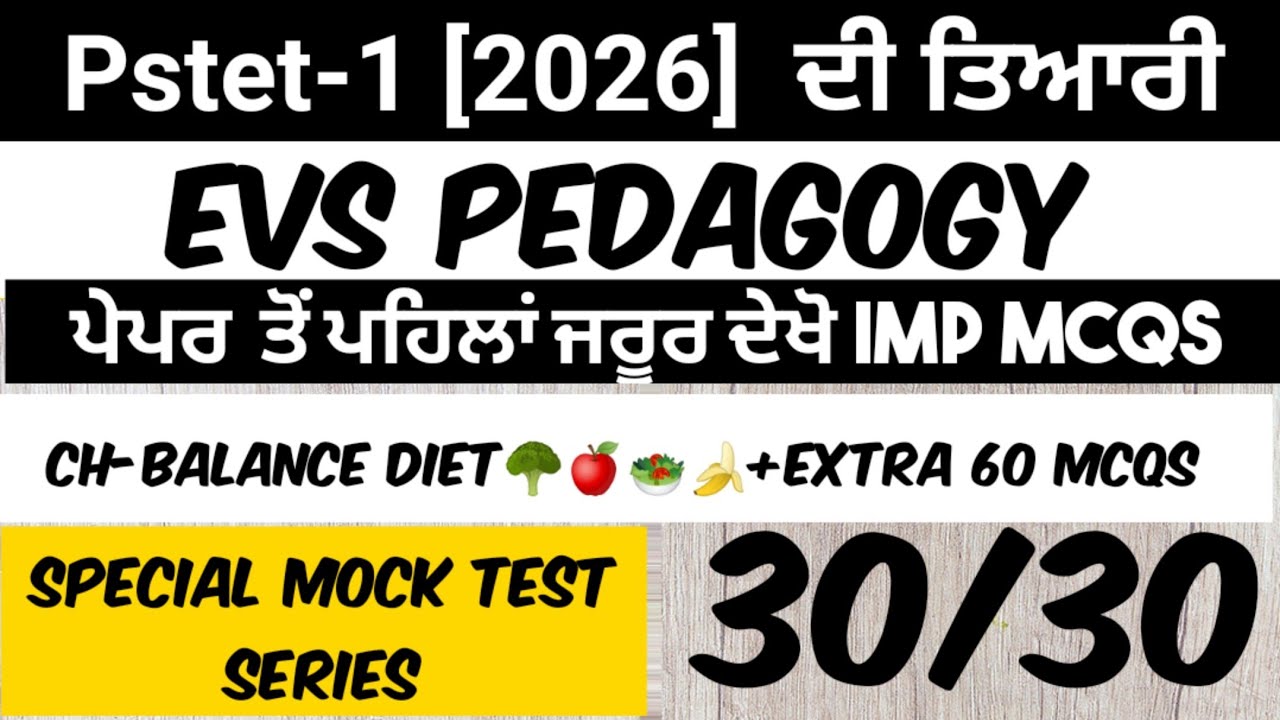 ||Pstet 2026 EVS||Mock Test-24|| EVS Pedagogy||pstet1 ਵਾਤਾਵਰਨ ਸਿੱਖਿਆ||Pstet 2026 EVS||Pstet CDP||
