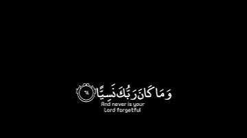 كرومات قرآن | القارئ: إسلام صبحي.سورة | مريم | من الأية 64.