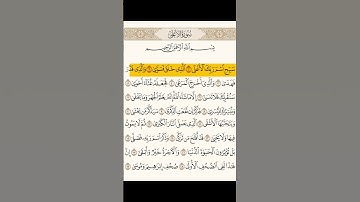 الشيخ محمود الحصري جزء من سورة الاعلى