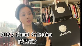 Chanel 2023SS Handbag and Earrings 最值得入的單品❤️