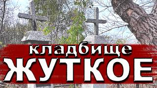 картинка: НОЧЬЮ ТУДА НИКТО НЕ СОВАЛСЯ. Говорили, что после полуночи там шевелится земля.