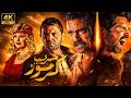 فيلم حرب كرموز كامل لأول مرة على اليوتيوب بطولة أمير كرارة وبويكا mp3