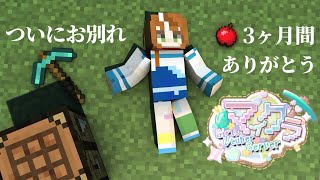 【 #GVSマイクラ 】もう来てしまったのか…最終回【 #Minecraft 】