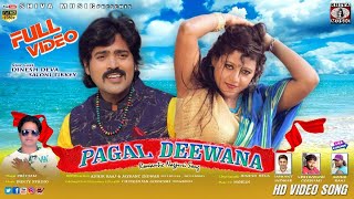 Pagal Deewana  Kumar Pritam  Nagpuri Song  Shiva  Hamar Jharkhand