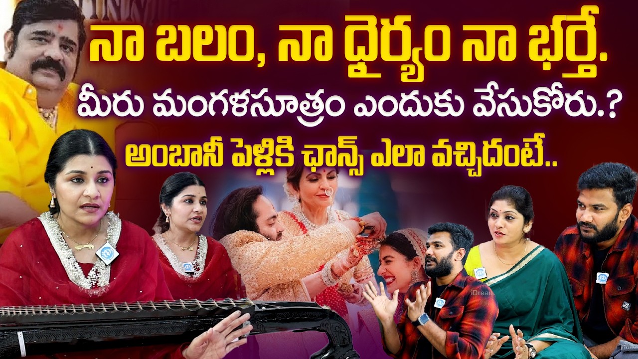 Veena Srivani First Exclusive Interview With Anchor Shiva | Venu Swamy Wife | iDream Kakinada