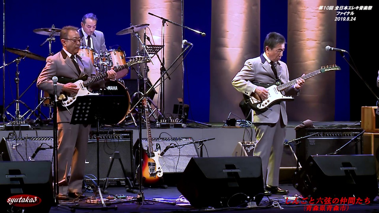 軍艦行進曲 東京ベンチャーズ Shazam