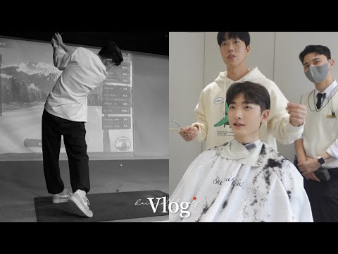 [vlog🏌🏻] Ep.04 골린이 브이로그인데 기우쌤한테 머리 잘라도 괜찮지? (골프, 기우쌤 ・・)