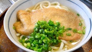 きつねうどんの作り方　　How to make udon with sweetened deep-fried tofu