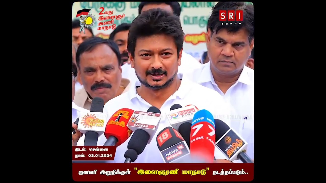 DMK youthwing Conferance announcement whatsapp status tamil.  