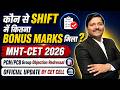 कौनसे SHIFT में कितने BONUS MARKS मिलें ? MHT-CET 2026 PCM/PCB 🔥 Objection Redressal ✅ | Dinesh Sir