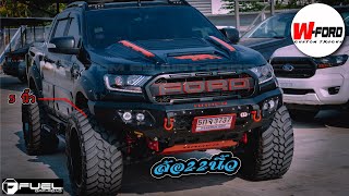 EP. 109-ฟอร์ด“WILDTRAK 3.2” “BLACK DEVIL” +FUEL 22 “ | ไวแทรค3.2 “BLACK DEVIL” ล้อ 22” FUELโหดๆ🔥