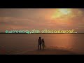 ഉയിരിൽ തൊടും Uyiril Thodum | Kumbalangi Nights | Lyric Video | Sooraj Santhosh | Anne Amie Mp3 Song