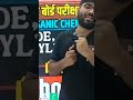 #class12th #ncert #revision #biharboard #class12th#chemistry #topper #jee#neetexam#short #viral#top