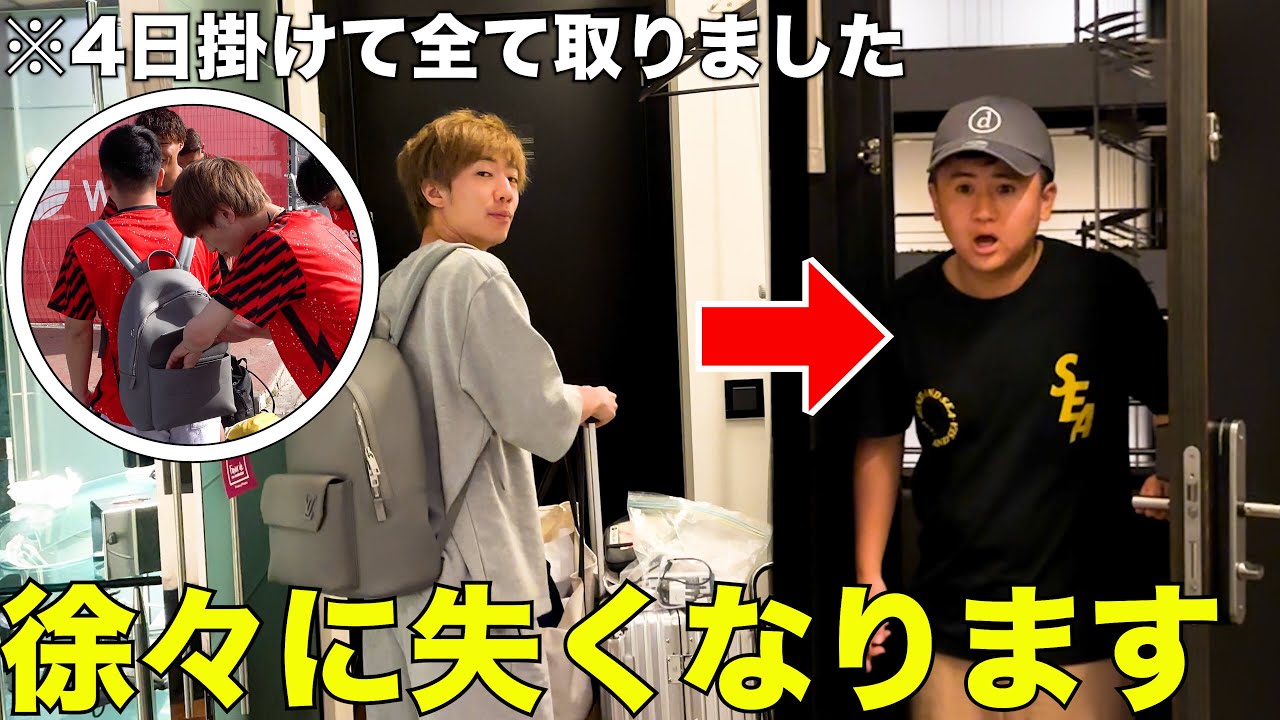 スリが多いスペインなら私物盗んでもバレない説。