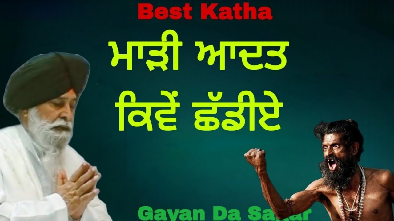 Mari Adat Nu Kive Shadye - Full Katha | Giani Sant Singh Ji Maskeen | Pakistani Reaction