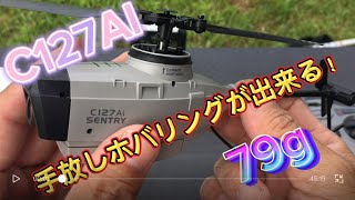 ラジコンヘリ　C127AI  自立ホバリング！！