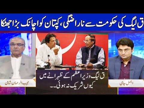 Nuqta e Nazar with Mujeeb Ur Rehman Shami & Ajmal Jami | 5 November 2020 | Dunya News | HF1L