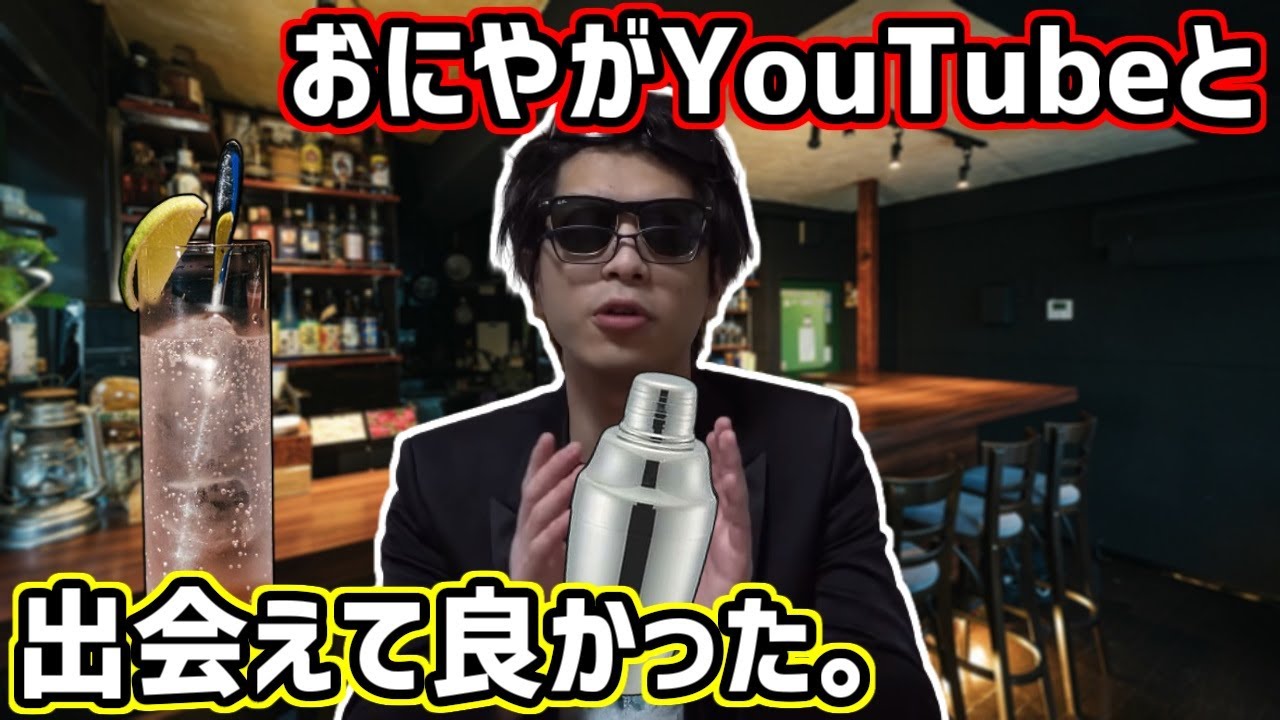 アルバイトでやりたい放題やらかしていたおにやの話【2021/05/27】＜おにや雑談＞