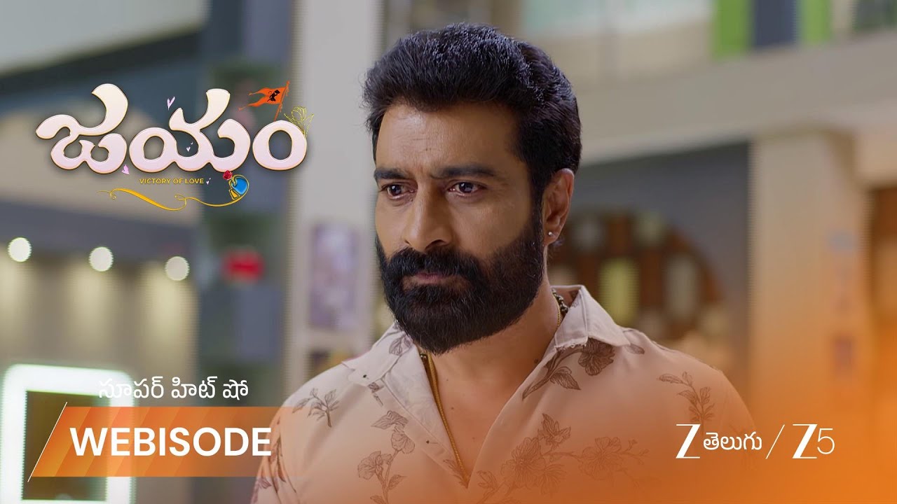 JAYAM | గంగ విషయంలో విజయేంద్రతో రుద్ర వాగ్వాదం!