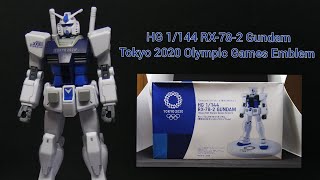 Building HG 1/144 RX-78-2 Gundam Tokyo 2020 Olympic Games Emblem