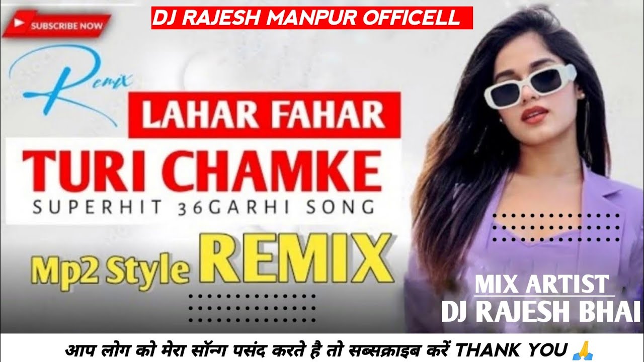 Dj Rajesh Turi Chhamke x Turi Dheere Lashar Be Cg Nonstop Dj Rajesh Manpur ...