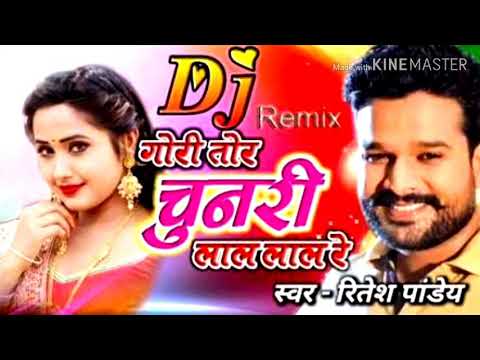 Gori Tori Chunri Ba Lal Lal Re Hard Dj Rimix By Patel Dj