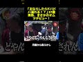 37歳男性が明かした、まさかのオムツ事情！ #月曜から夜ふかし #お笑い #マツコ