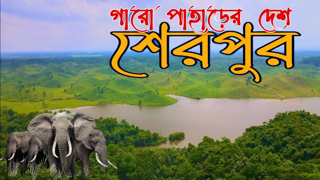 Шерпур Тур - Мини Швейцария за один день | Шерпур Тур | Шерпур