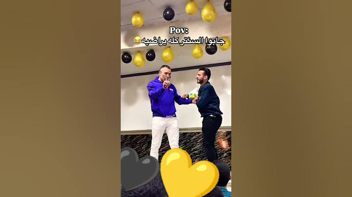جابوا السنتر كله يراضيه 😂