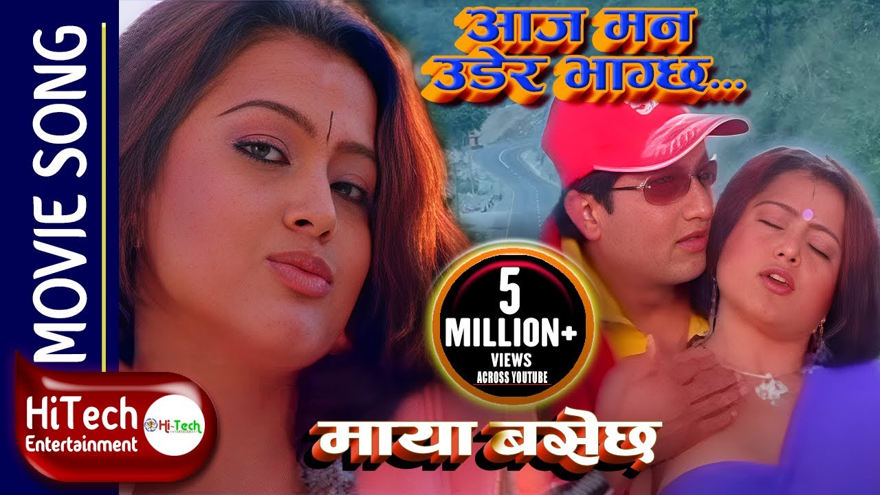 Aaja Man Udera Bhagchha  Maya Basechha Movie Song  Rajesh Hamal  Rekha Thapa  Nawal Khadka