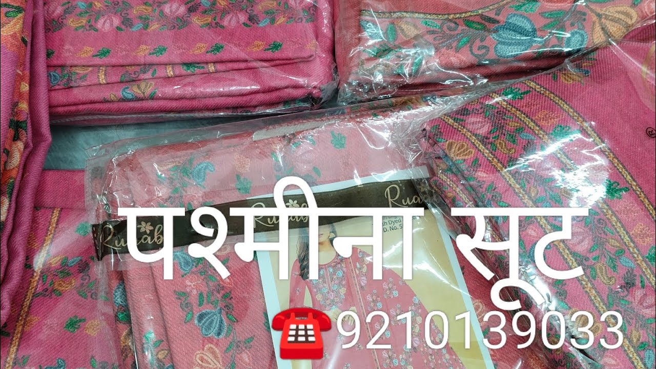 पश्मीना सूट! डिजिटल प्रींट शिपिंग फ्री!800₹ मात्र! आर्डर - 9210139033!