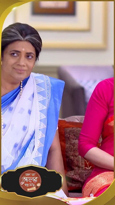 #Kon Se Aalor Swapno Niye #sunbanglaserial #shorts #ytshorts