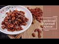 Корейский Жареный Арахис Рецепт Korean Braised Peanuts Recipe 땅콩조림 만들기