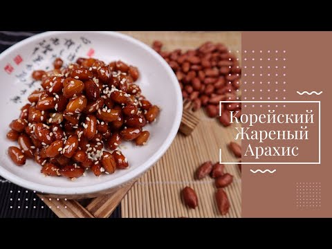 Video: Өрүктүн арахис печеньесин кантип жасаш керек