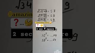 How We Solve Square Digits In Few Seconds...