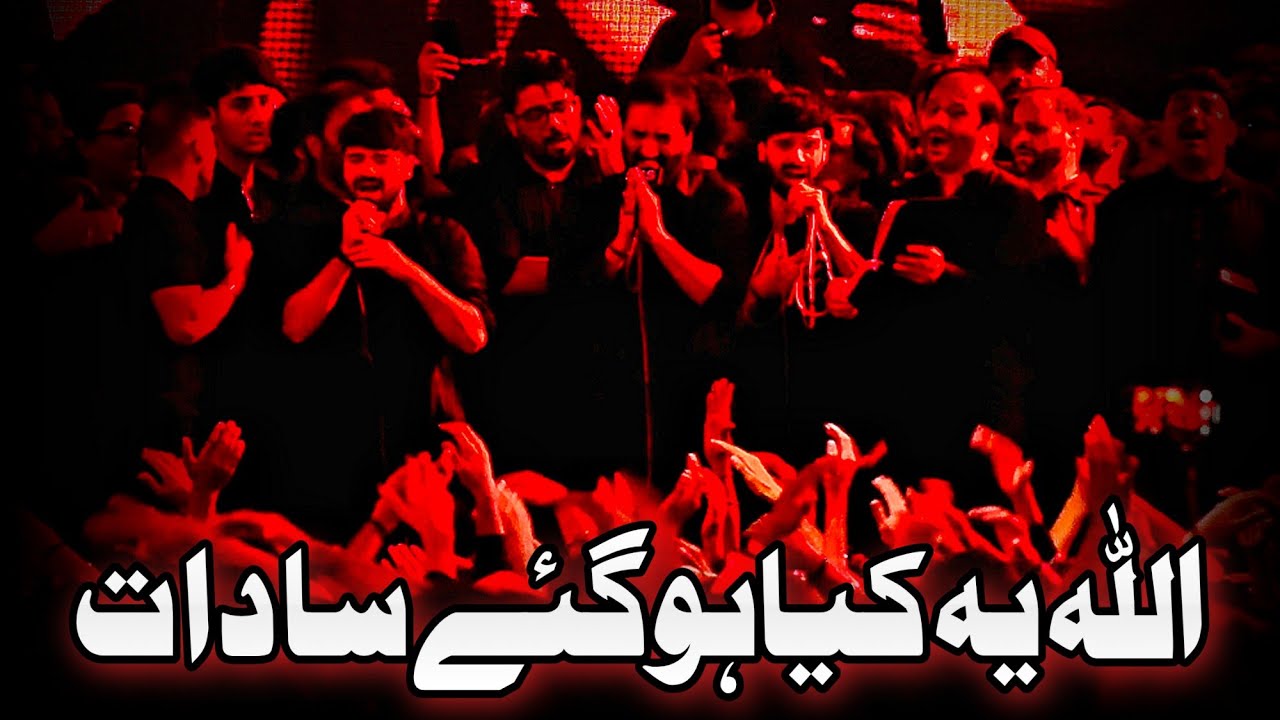 Zindan Say Reha Ho Gaye Saddat || Nadeem Sarwar Wa Pisaran || Raza e Hussaini Shab e Bedari Incholi