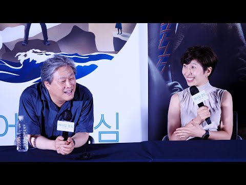 20220730 영화 '헤어질 결심' 마침내 박찬욱 감독 X 정서경 작가 단일한 GV